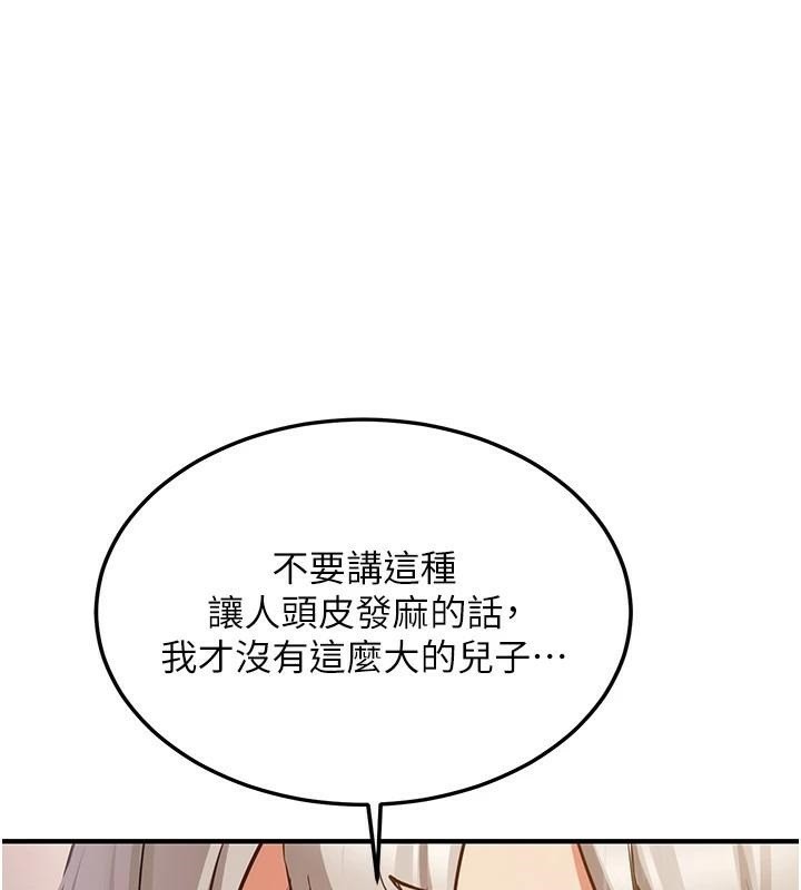 搶女友速成班第79話-你是我的男主角