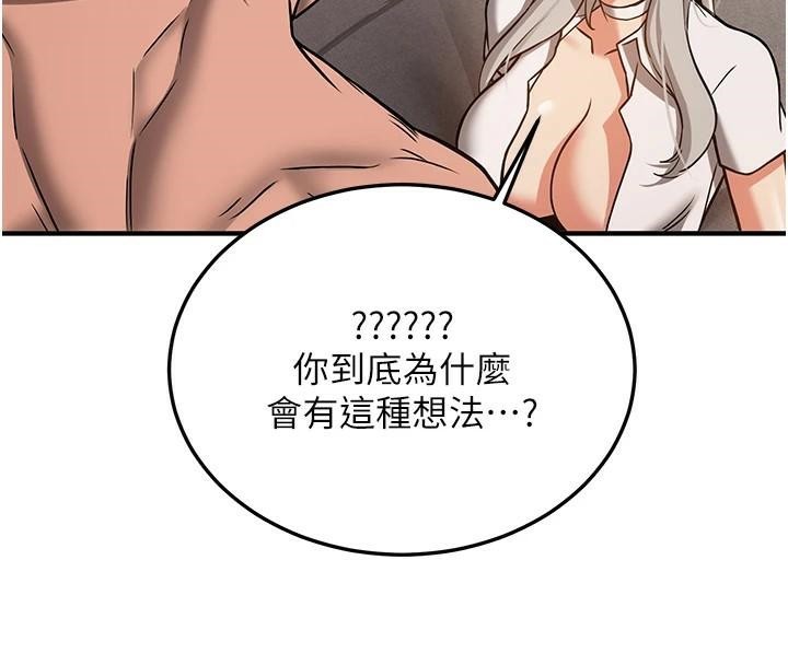 抢女友速成班第79話-你是我的男主角
