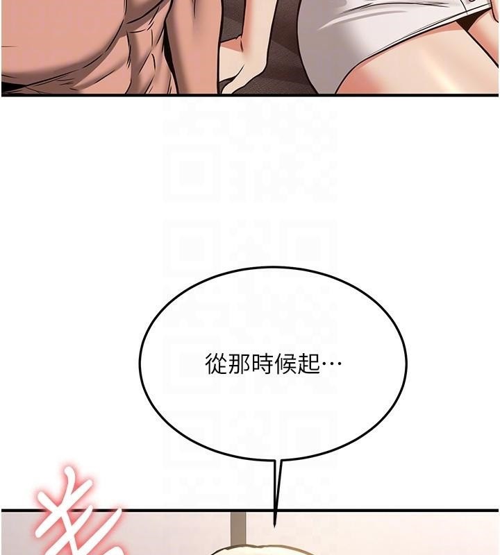 抢女友速成班第79話-你是我的男主角