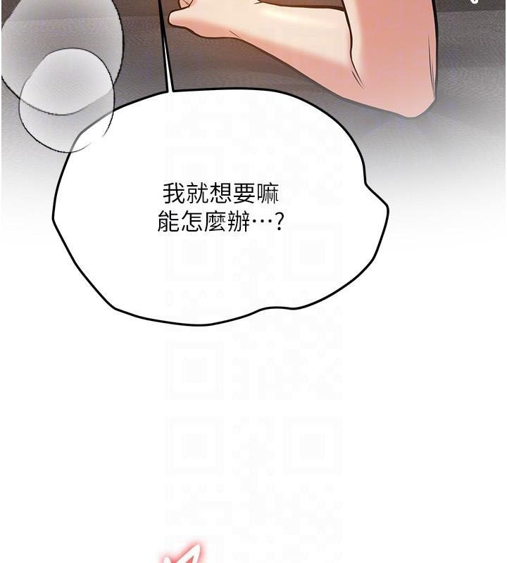 抢女友速成班第79話-你是我的男主角