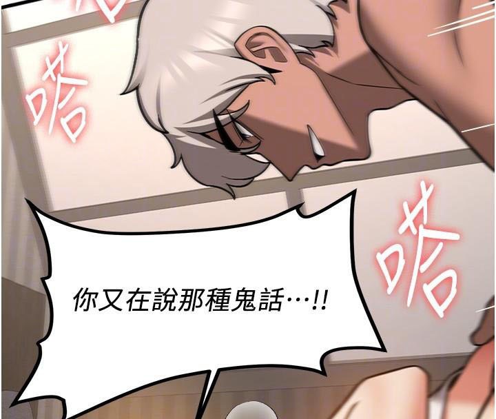 搶女友速成班第79話-你是我的男主角