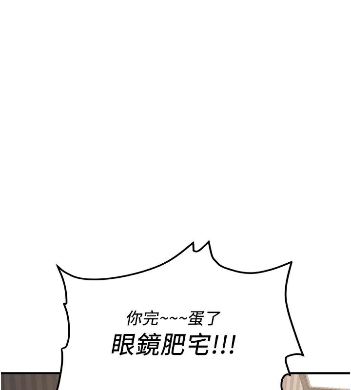 抢女友速成班第79話-你是我的男主角