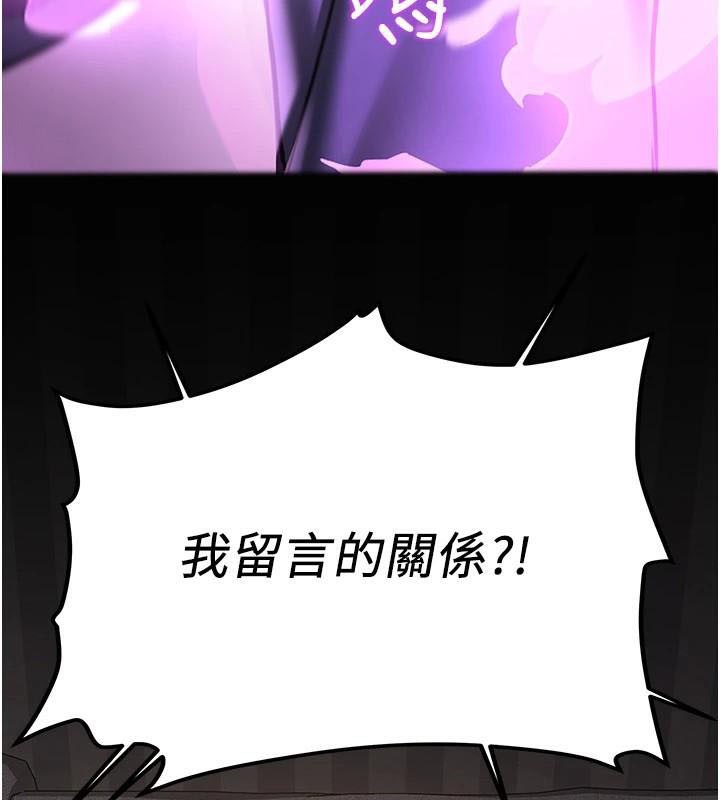 搶女友速成班第79話-你是我的男主角