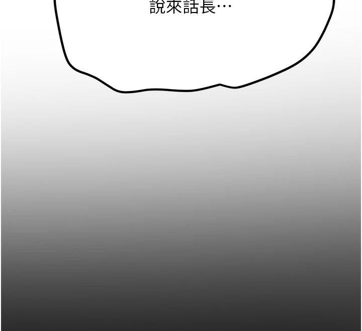 抢女友速成班第79話-你是我的男主角