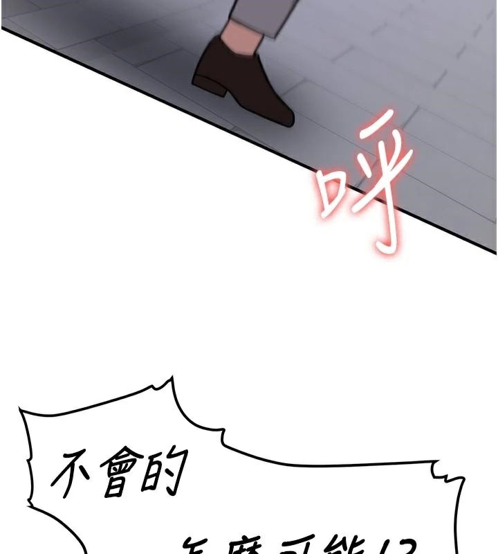 抢女友速成班第79话-你是我的男主角