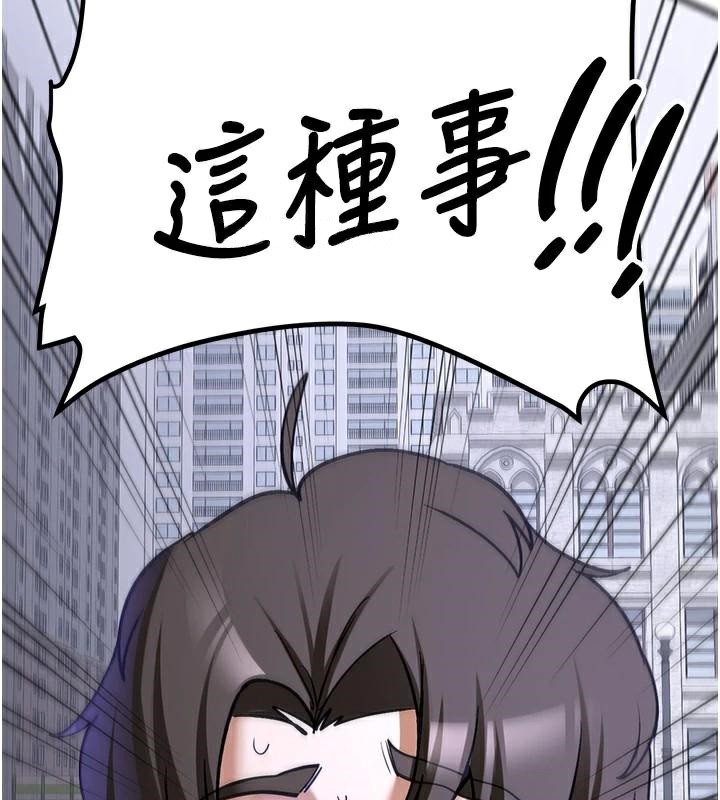 抢女友速成班第79話-你是我的男主角