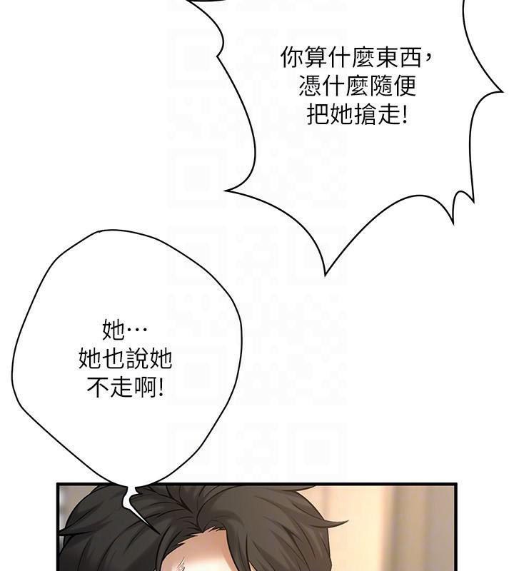街头干架王第75話-現在跟我走吧