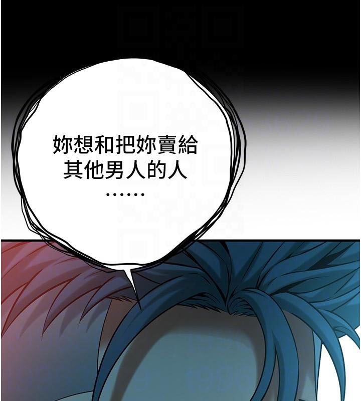 街头干架王第75話-現在跟我走吧