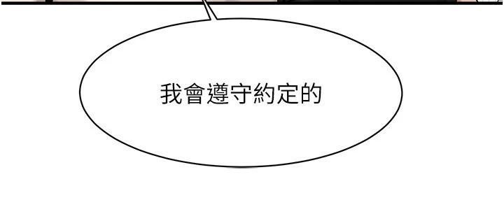 街頭幹架王第75話-現在跟我走吧