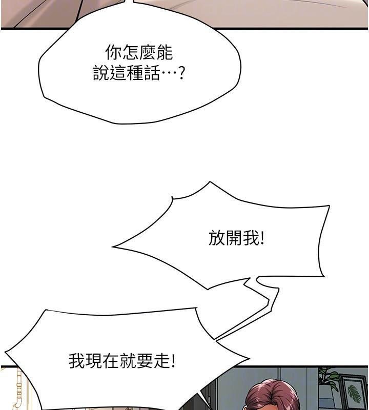 街头干架王第75話-現在跟我走吧
