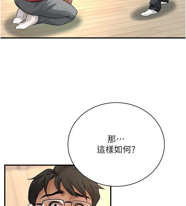 街头干架王第75話-現在跟我走吧