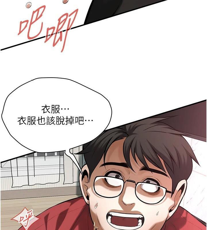 街头干架王第75話-現在跟我走吧