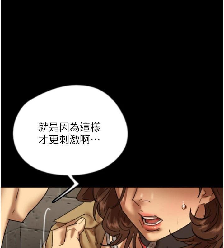 養父的女兒們第69話-在外面做興奮嗎?