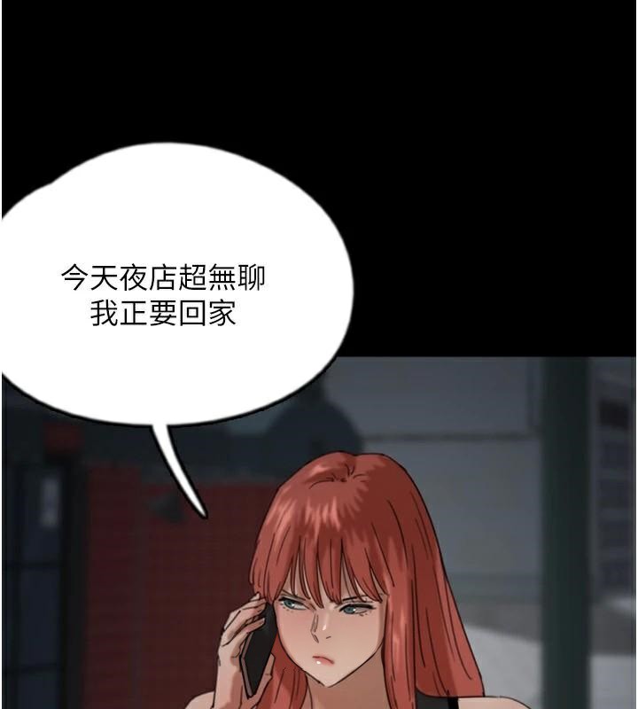 養父的女兒們第69話-在外面做興奮嗎?