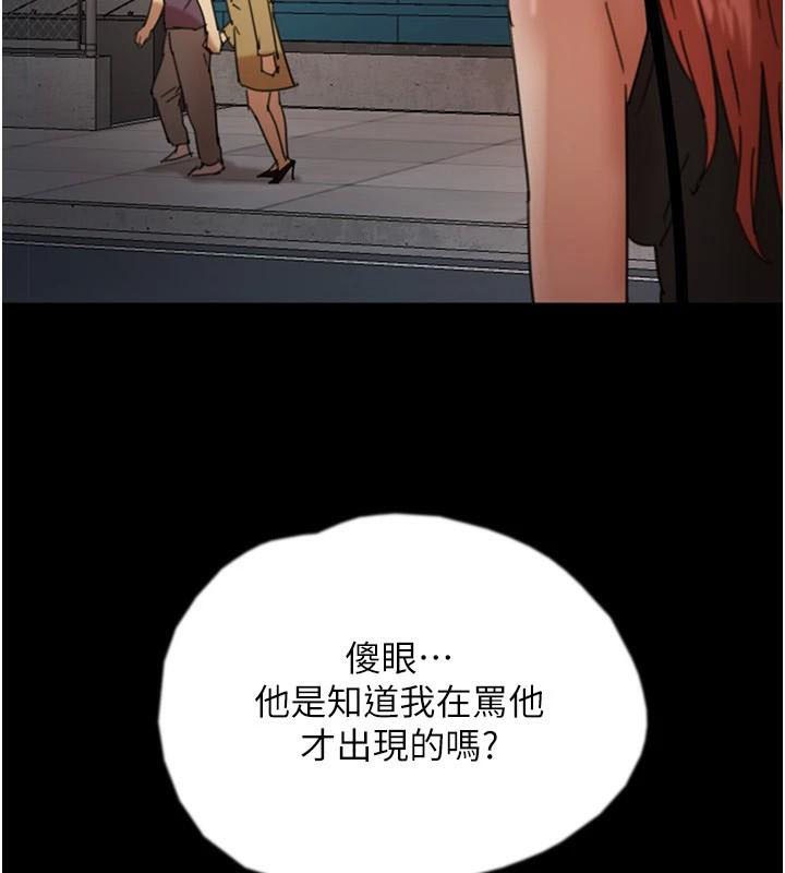 養父的女兒們第69話-在外面做興奮嗎?