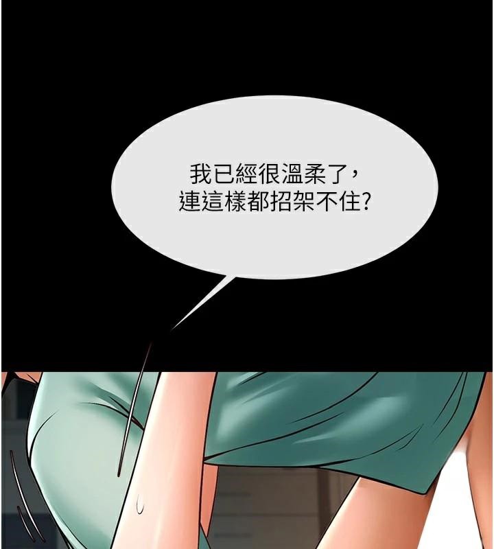 炸裂吧!巨棒第65话-第一次被干到高潮
