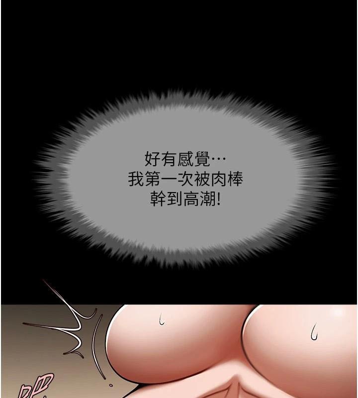 炸裂吧!巨棒第65話-第一次被幹到高潮