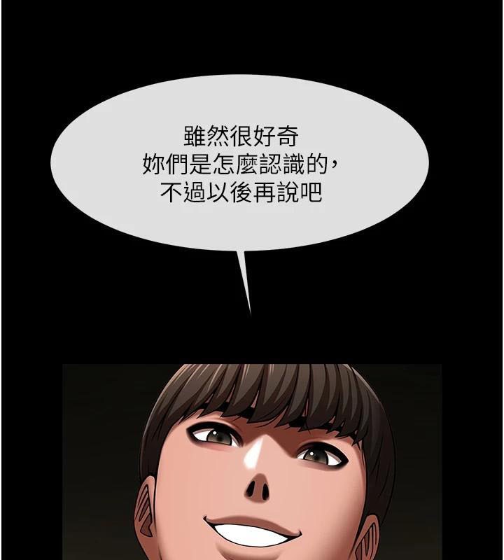 《炸裂吧!巨棒》第65话-第一次被干到高潮