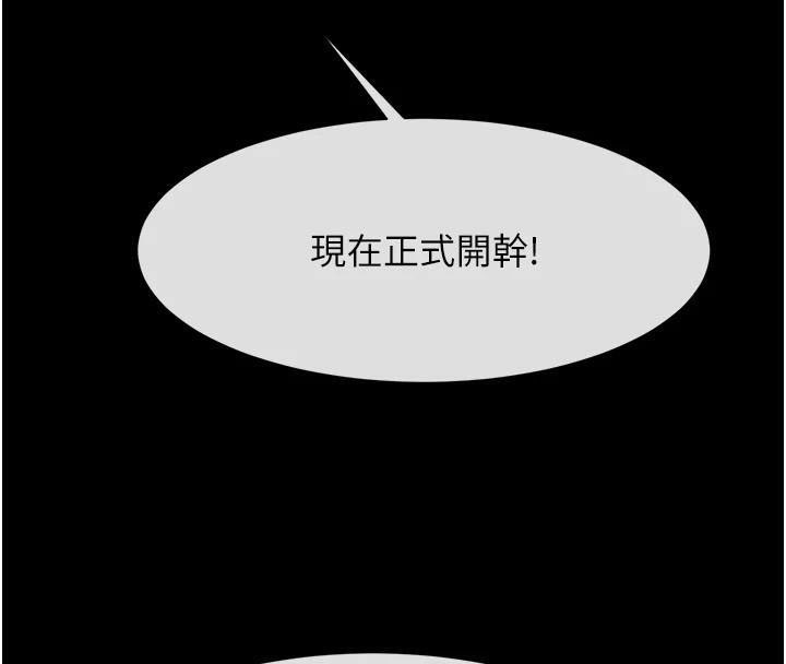 《炸裂吧!巨棒》第65话-第一次被干到高潮