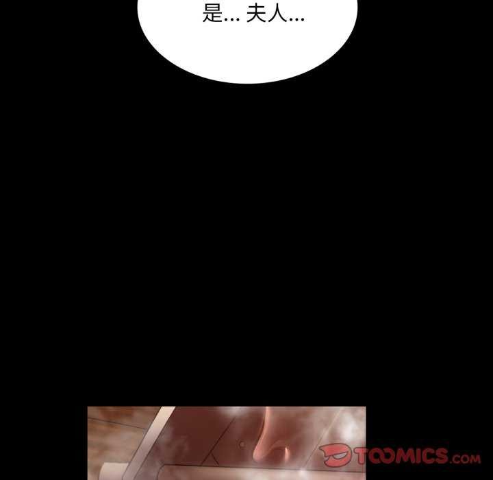 小姐第56話
