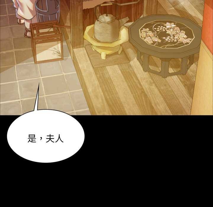 小姐第56話