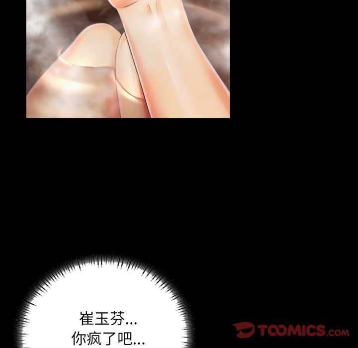小姐第56話