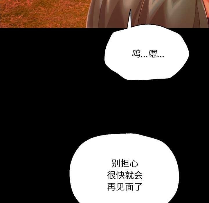 小姐第56話