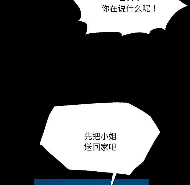 小姐第56話