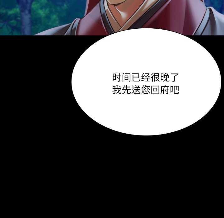 小姐第56话