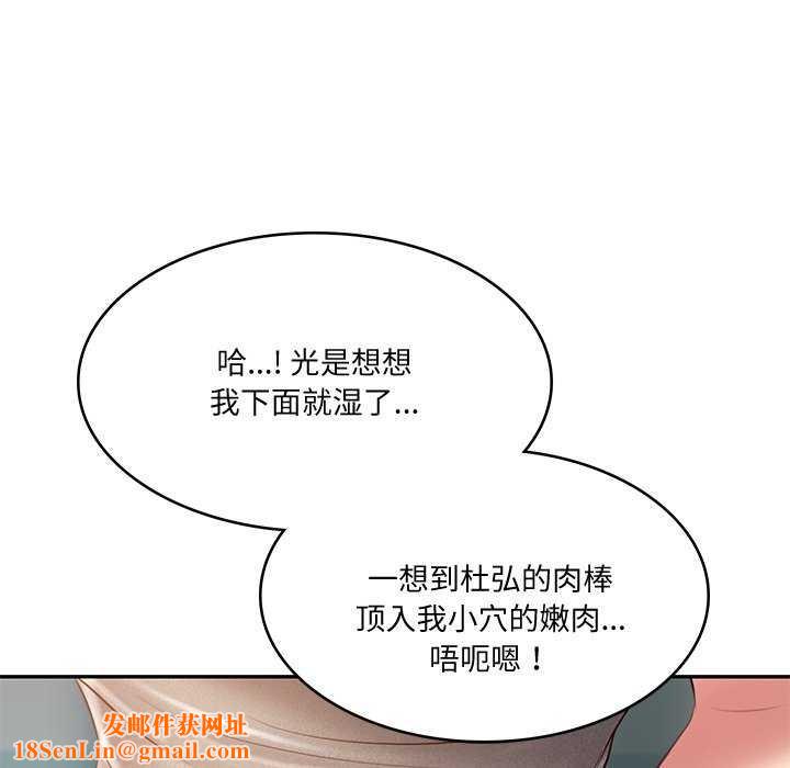 财阀家的女婿第15话