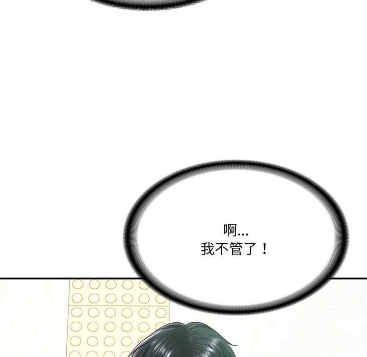 财阀家的女婿第15話