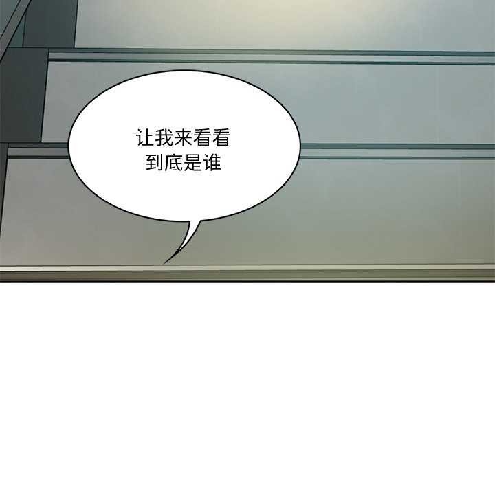 财阀家的女婿第15話