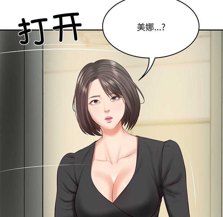财阀家的女婿第15話