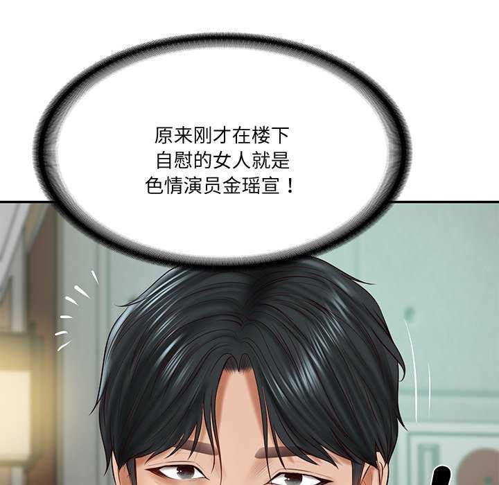 财阀家的女婿第15话