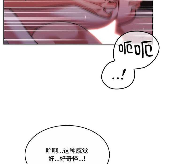 怀孕契约第20話