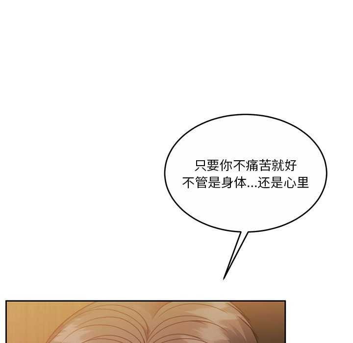 怀孕契约第20話