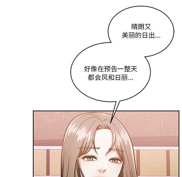 怀孕契约第20話