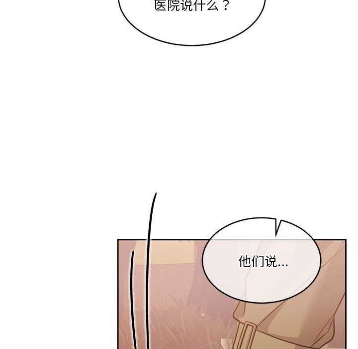 怀孕契约第20話