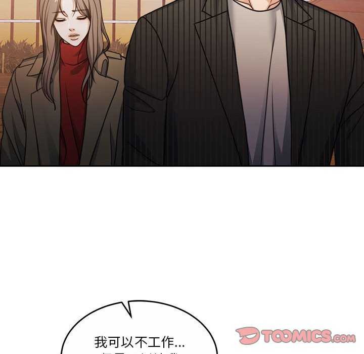 怀孕契约第20話