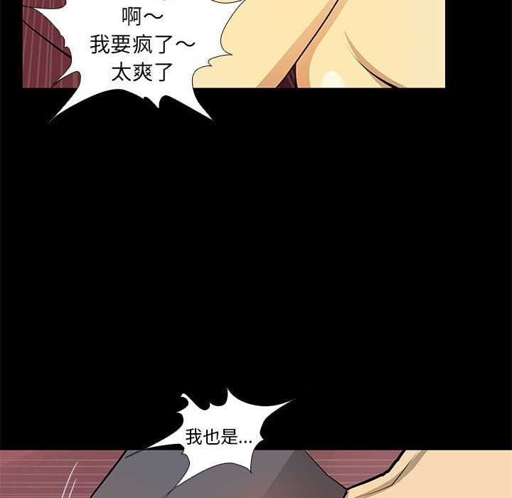 撩妹笔记本第23话