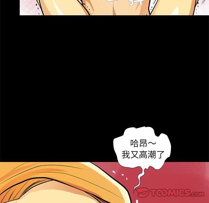 撩妹笔记本第23话