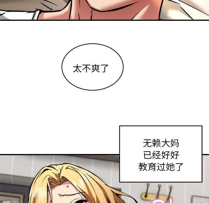 新都市外卖员第32话