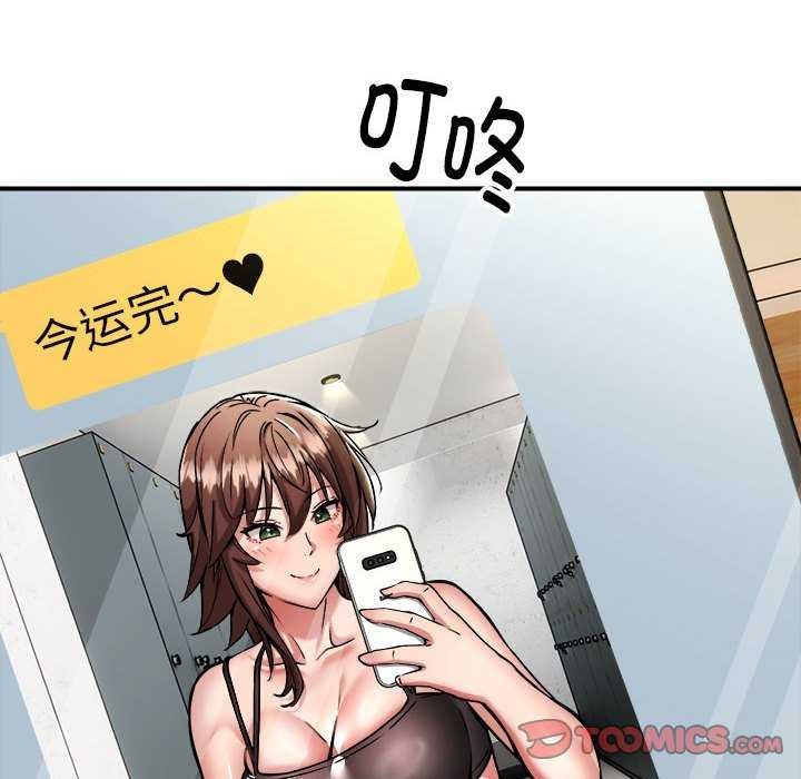 新都市外卖员第32话