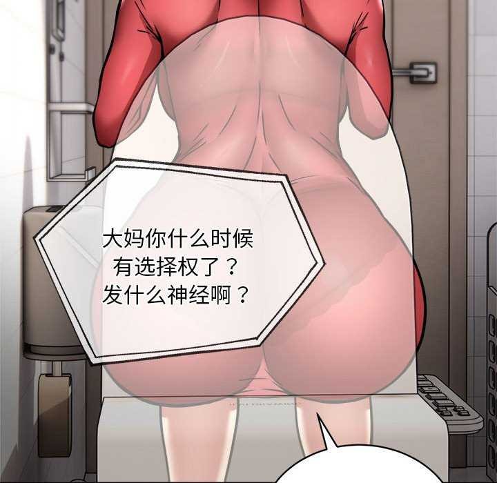 新都市外卖员第32话