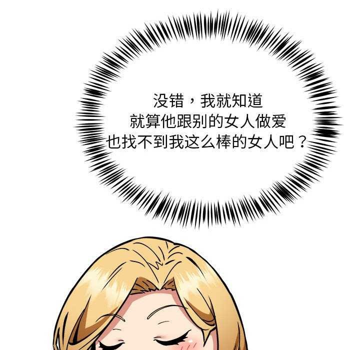 新都市外卖员第32话
