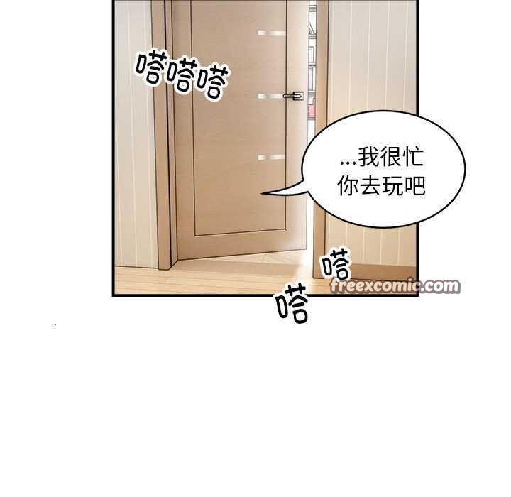 新都市外卖员第32话