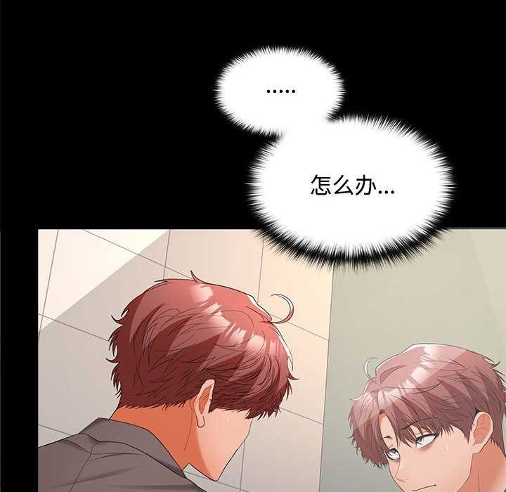 在公司偷偷爱第38话