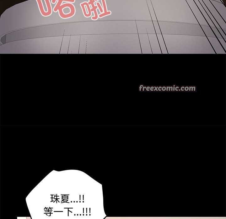 在公司偷偷爱第38话