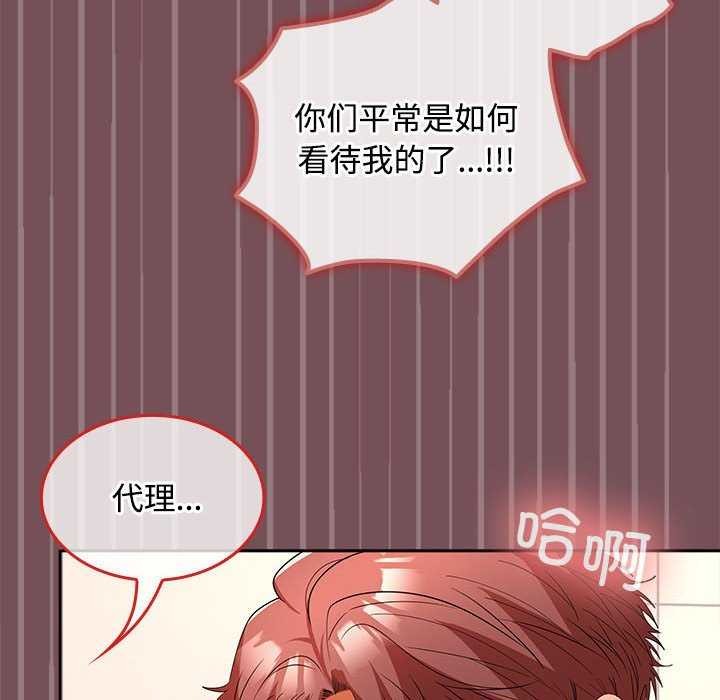在公司偷偷爱第38话