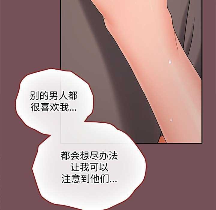 在公司偷偷爱第38话